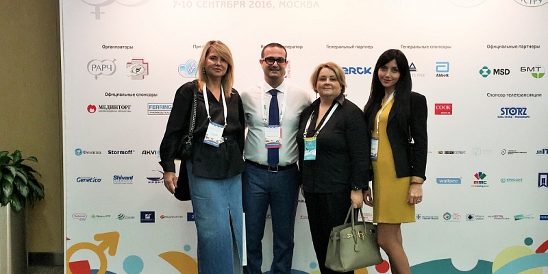  XXVI Международная конференция «Репродуктивные технологии сегодня и завтра», Москва